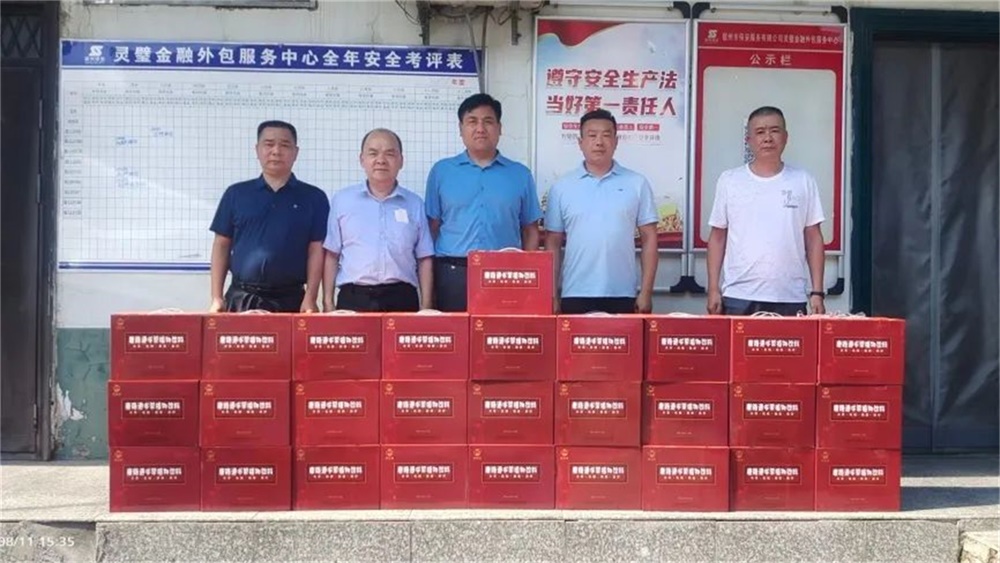 公司工會(huì)組織開(kāi)展夏季高溫“送清涼”活動(dòng)(圖1)